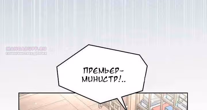 Цветы в императорском дворце сводят с ума — Том 1 · Глава 52, страница 6