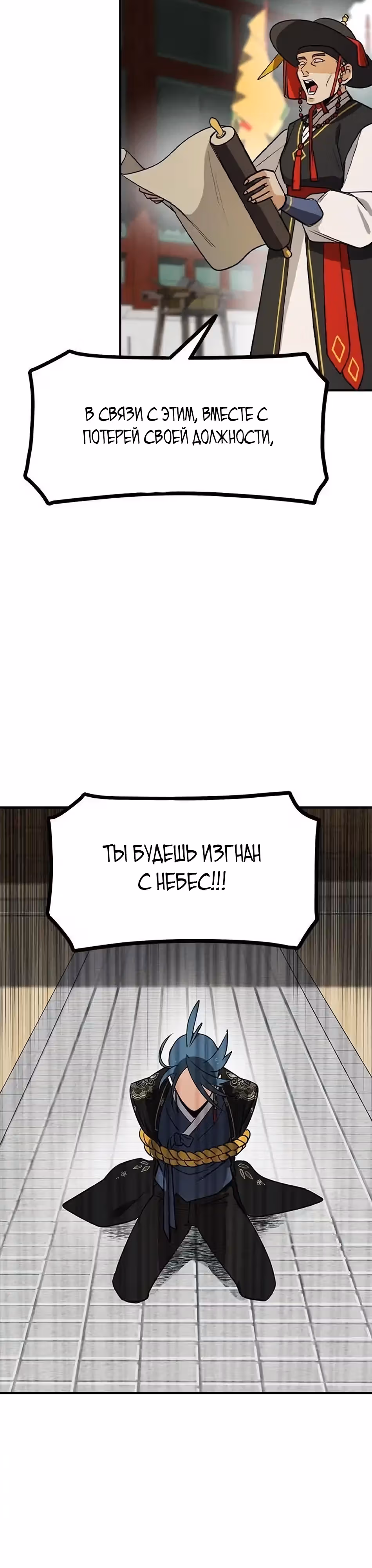 Без остатков — Том 1 · Глава 2, страница 3