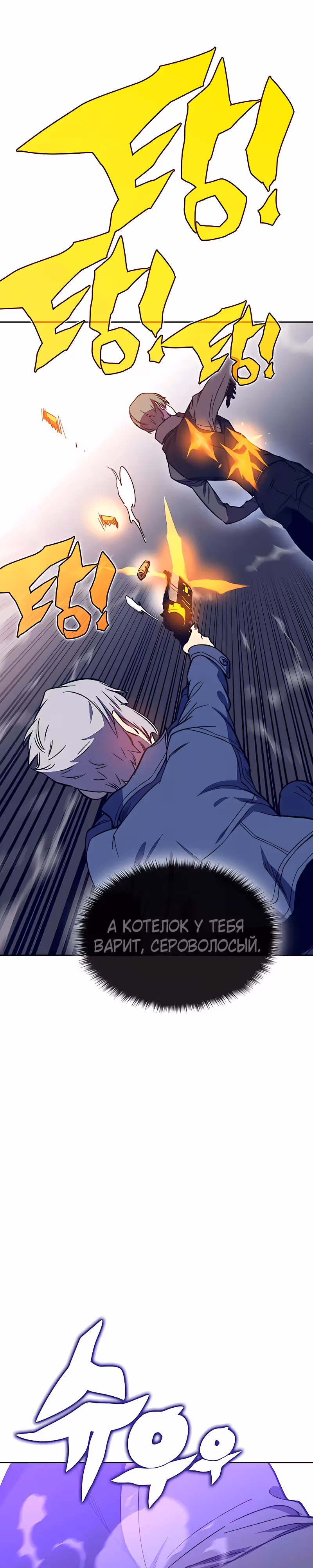 Экс и Эш — Том 1 · Глава 41, страница 31