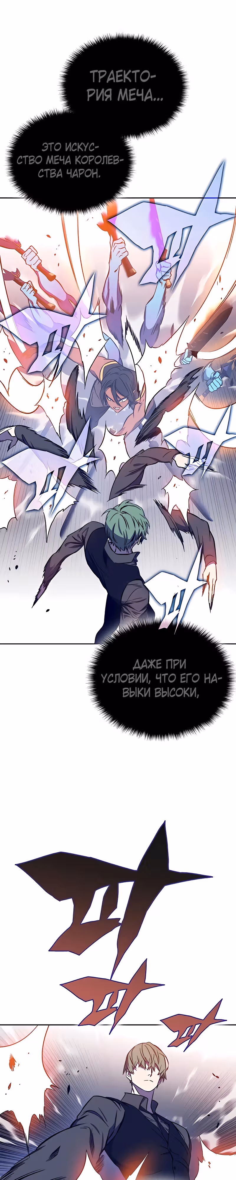 Экс и Эш — Том 1 · Глава 41, страница 36