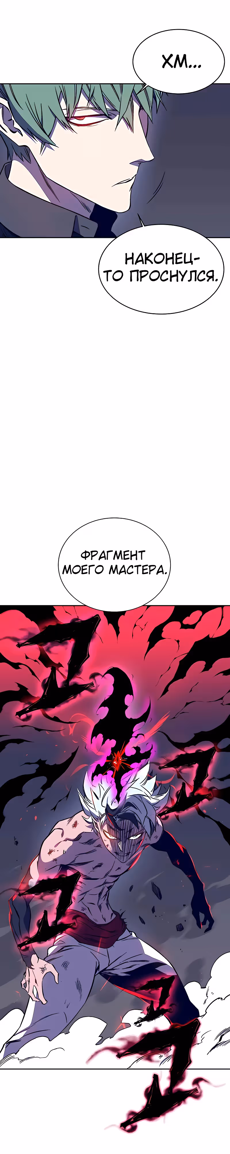 Экс и Эш — Том 1 · Глава 41, страница 51