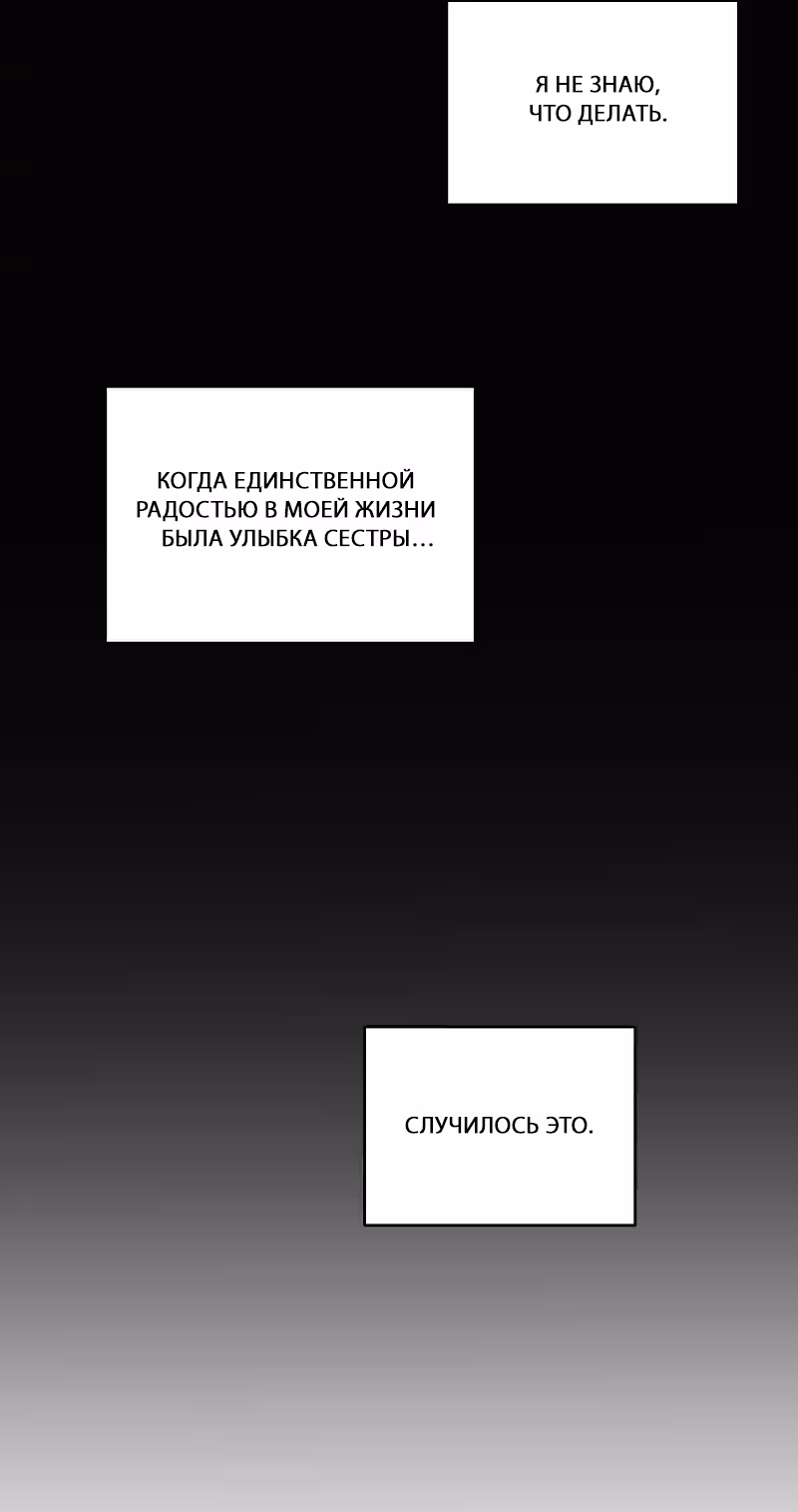 Брошенная дама и багровый герцог — Том 1 · Глава 5, страница 26