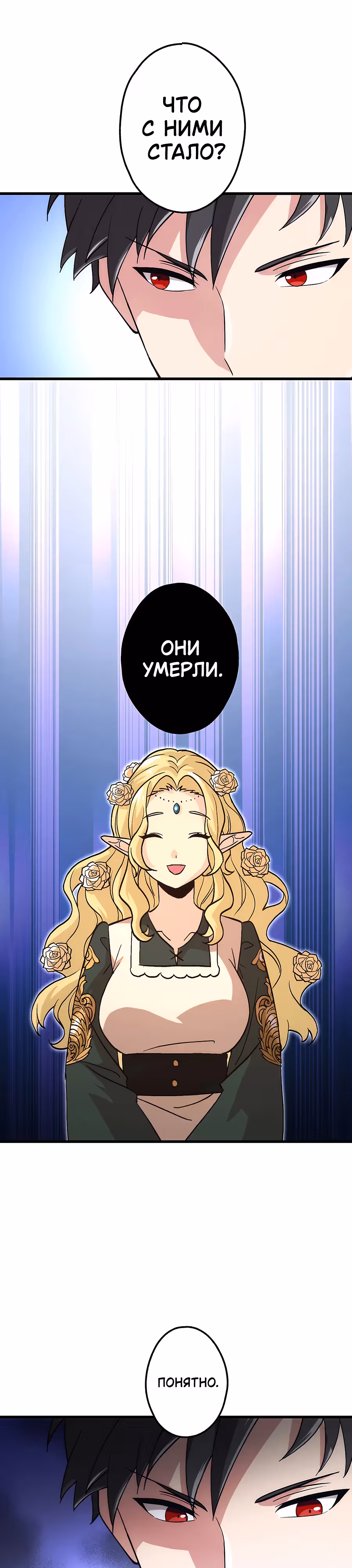 Регрессия авантюриста S-ранга — Том 1 · Глава 11, страница 34