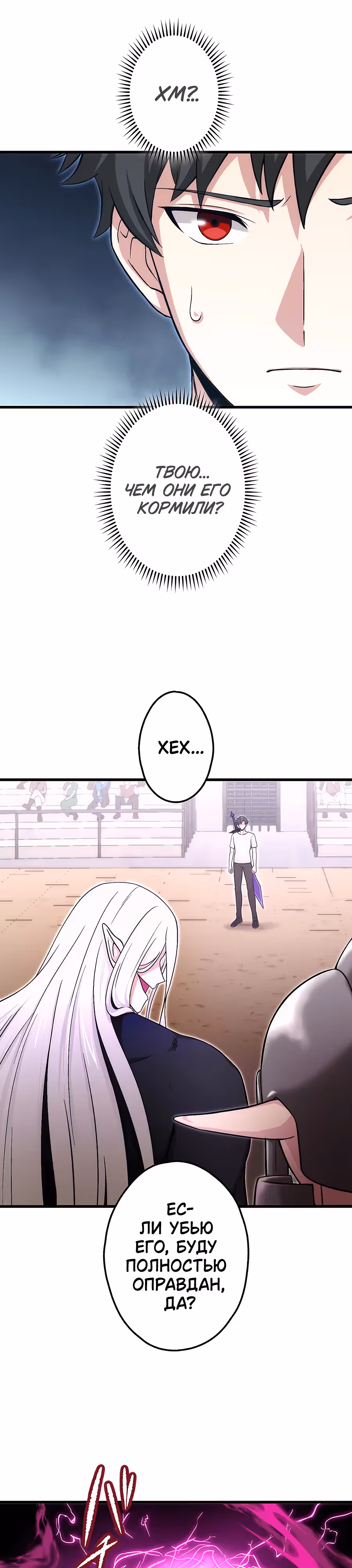 Регрессия авантюриста S-ранга — Том 1 · Глава 11, страница 48