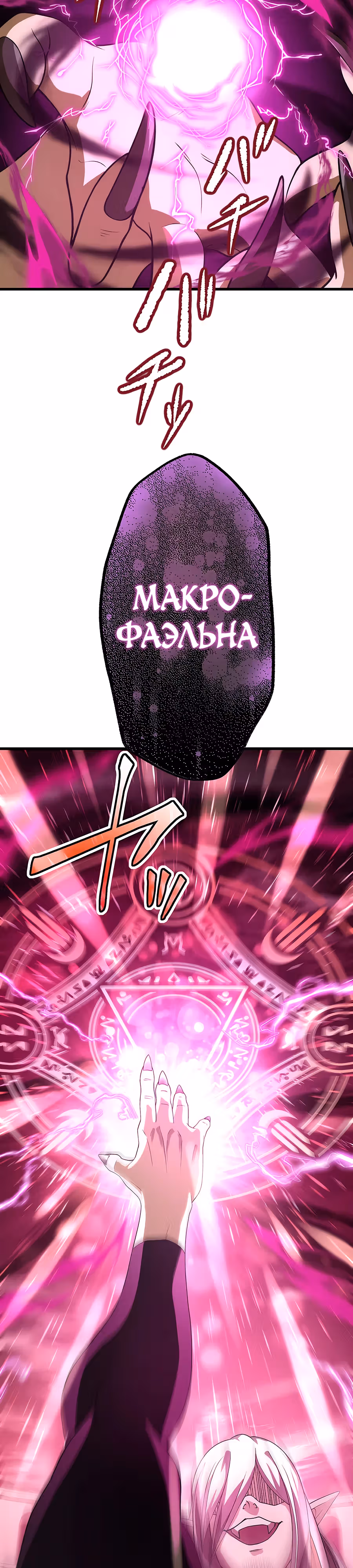 Регрессия авантюриста S-ранга — Том 1 · Глава 11, страница 49