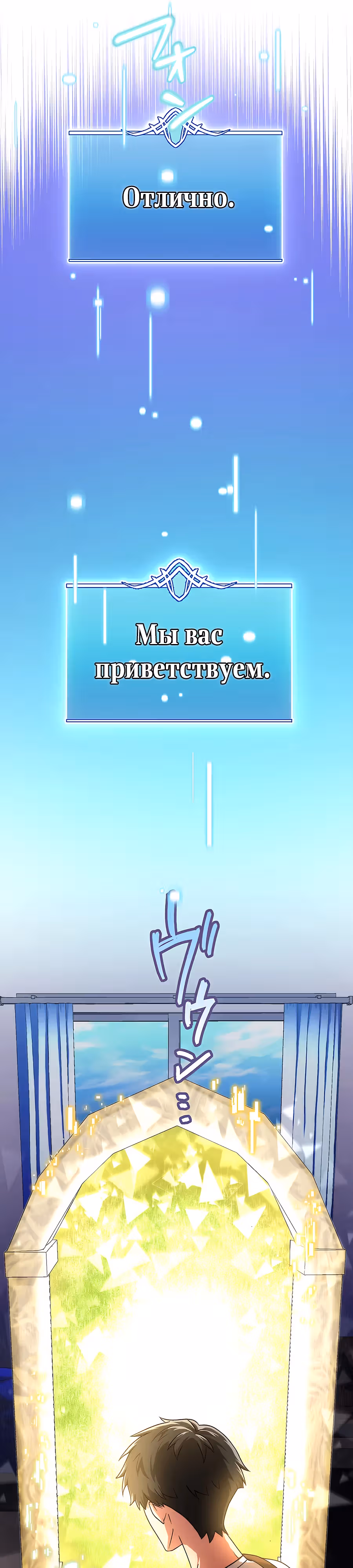 Регрессия авантюриста S-ранга — Том 1 · Глава 11, страница 8