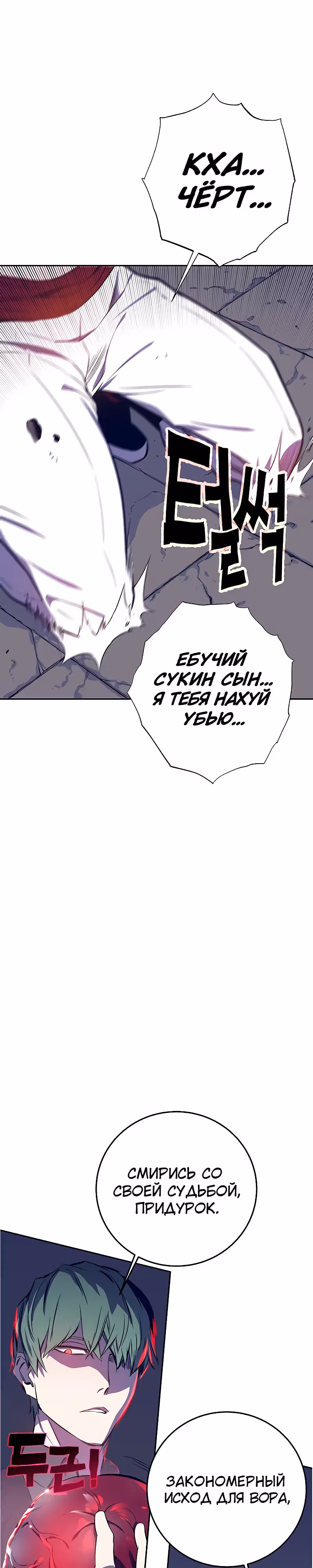 Экс и Эш — Том 1 · Глава 42, страница 16