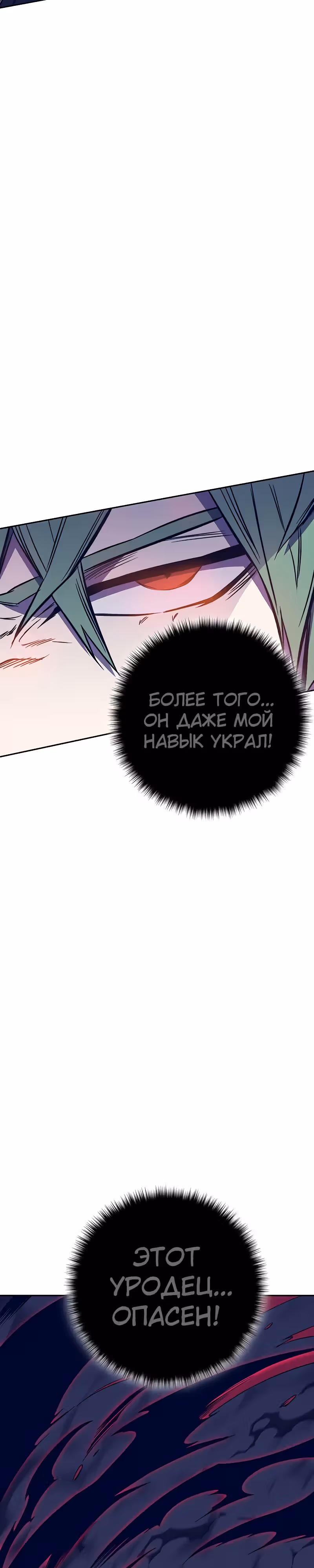 Экс и Эш — Том 1 · Глава 42, страница 27