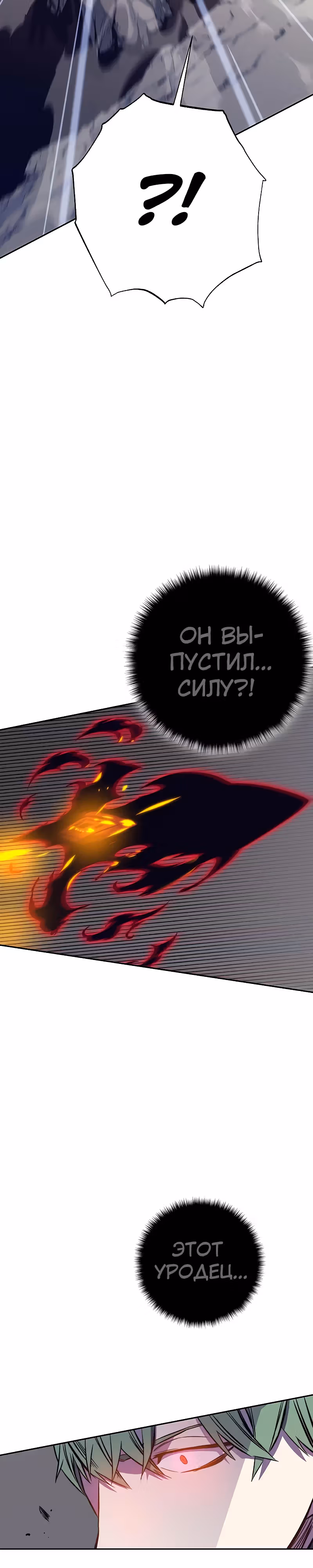 Экс и Эш — Том 1 · Глава 42, страница 45
