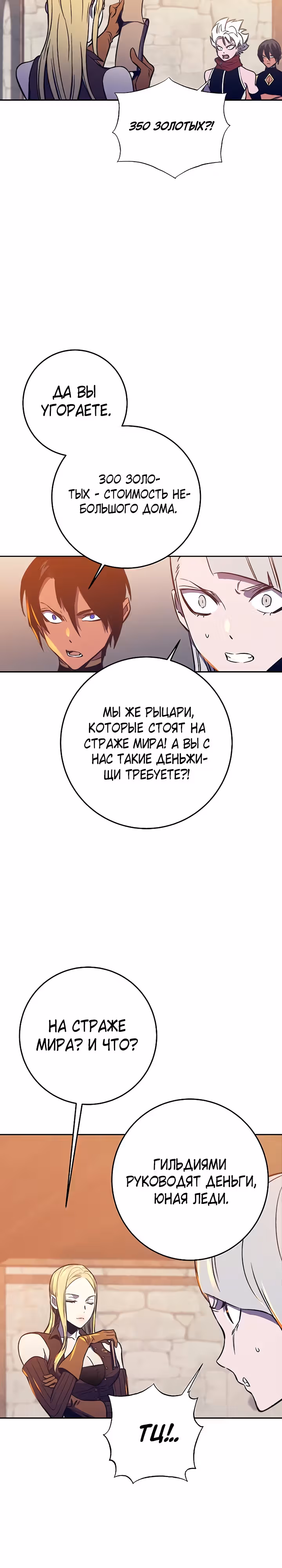 Экс и Эш — Том 1 · Глава 43, страница 33