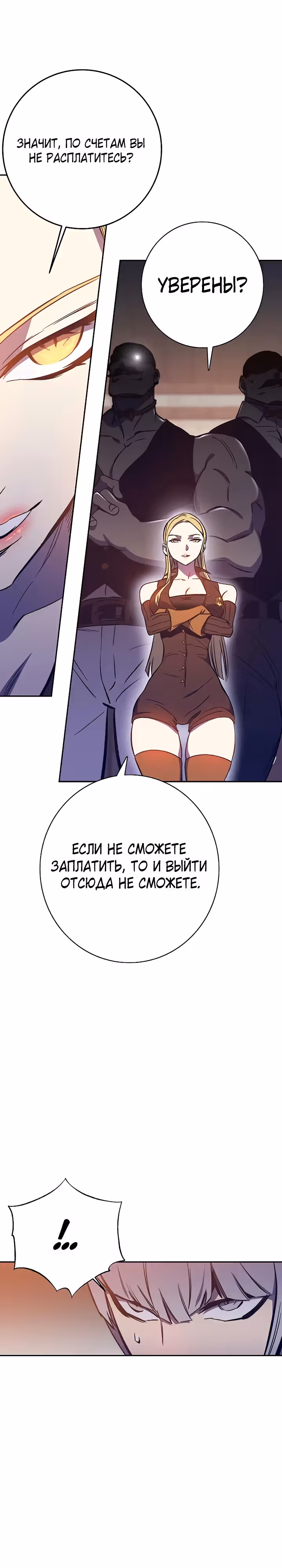 Экс и Эш — Том 1 · Глава 43, страница 36