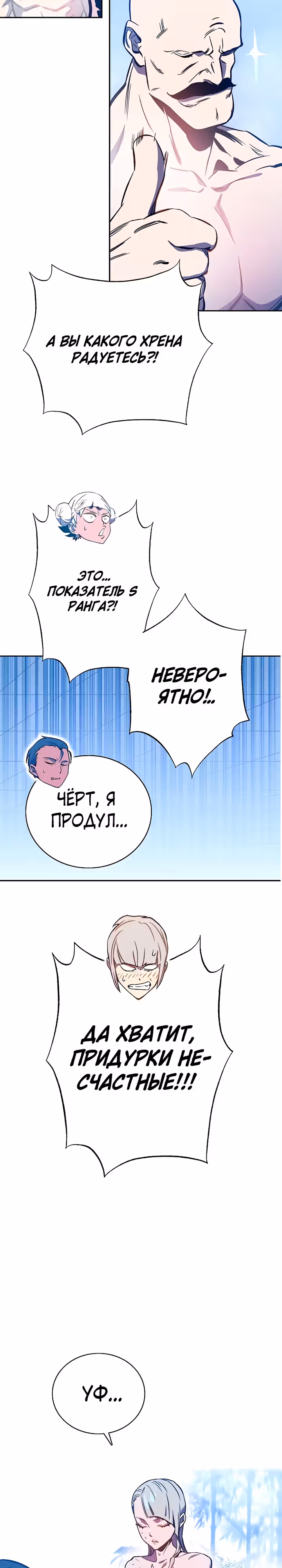 Экс и Эш — Том 1 · Глава 43, страница 42