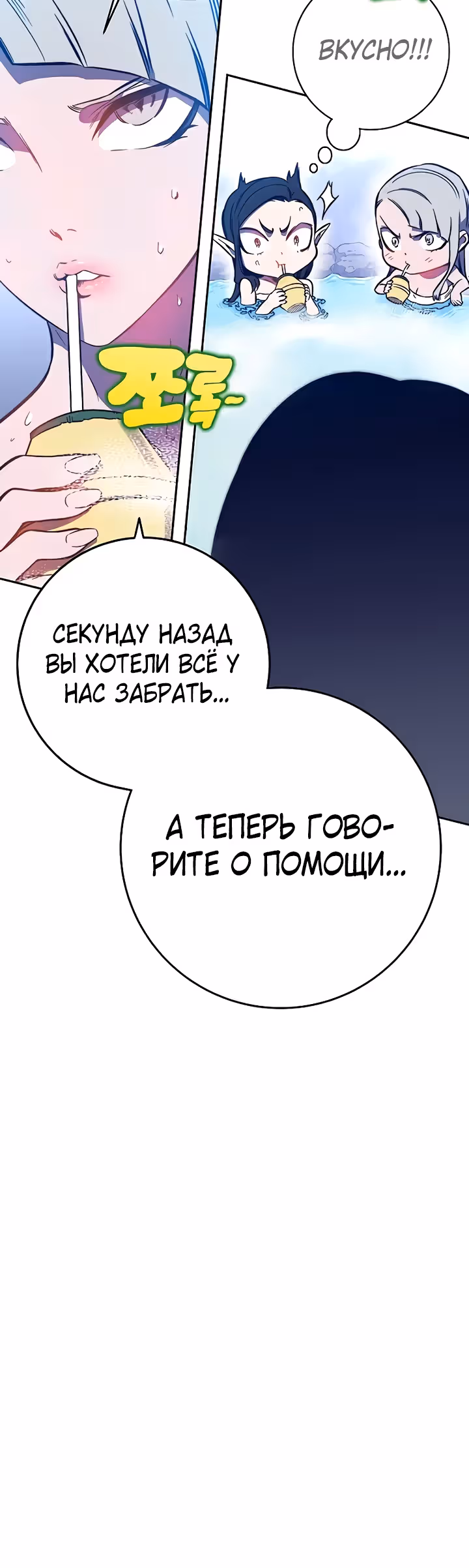 Экс и Эш — Том 1 · Глава 43, страница 45