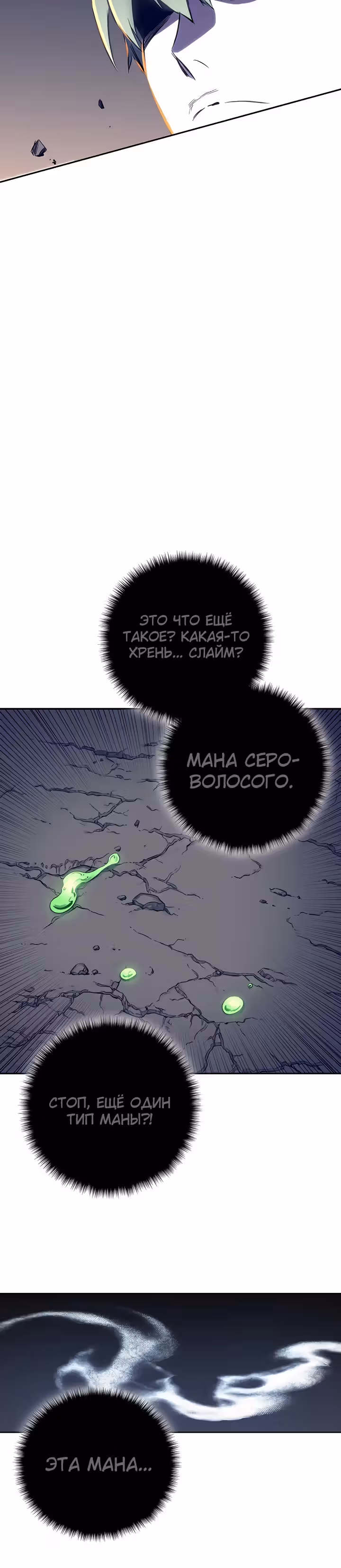 Экс и Эш — Том 1 · Глава 43, страница 10