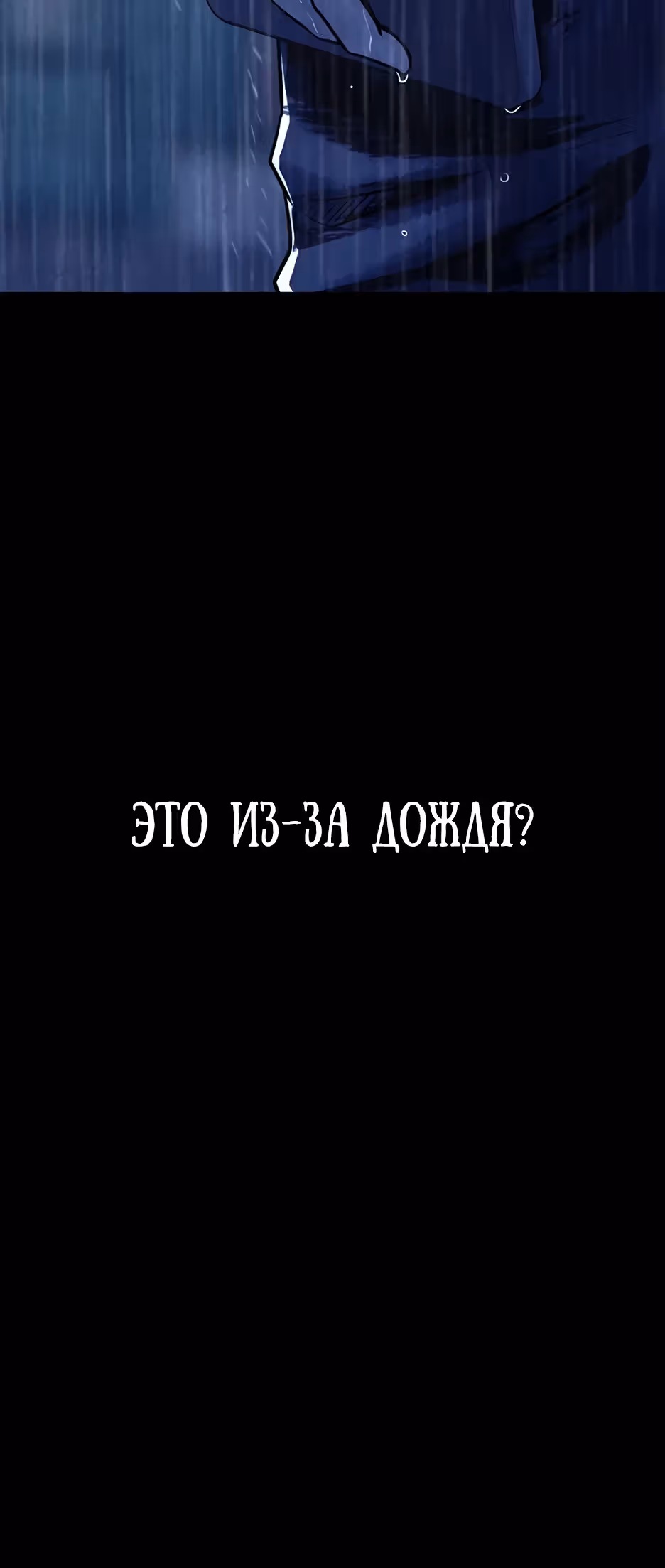 Любовь, пожирающая смерть — Том 1 · Глава 4, страница 39