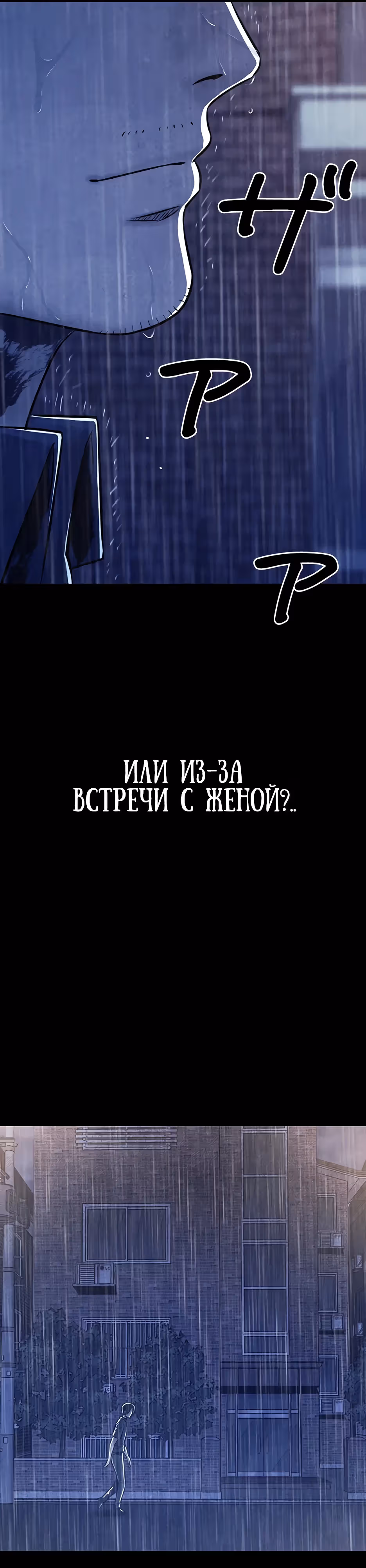 Любовь, пожирающая смерть — Том 1 · Глава 4, страница 40