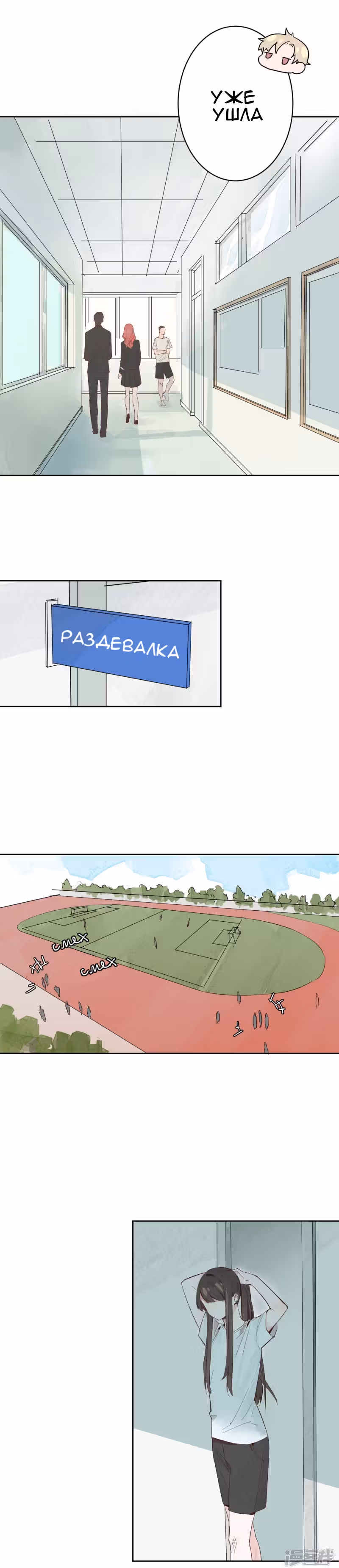 Твои слезы сладки — Том 1 · Глава 3, страница 4