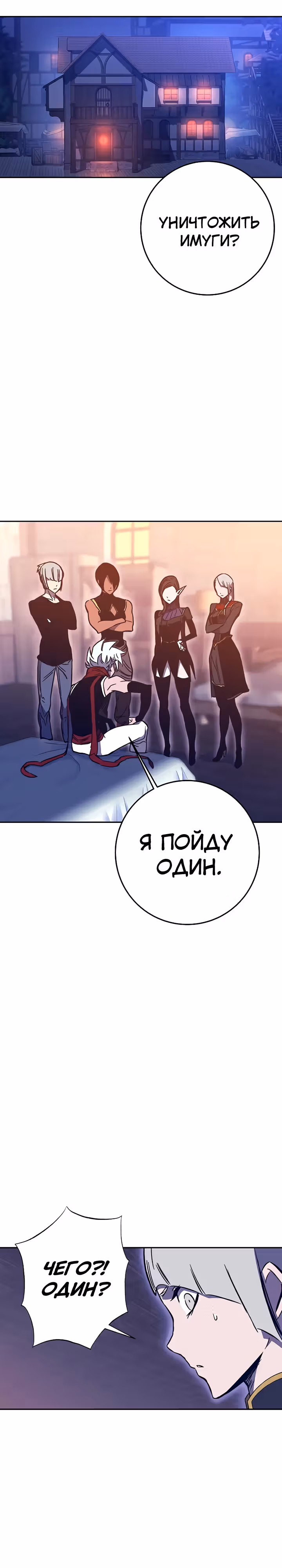 Экс и Эш — Том 1 · Глава 44, страница 11