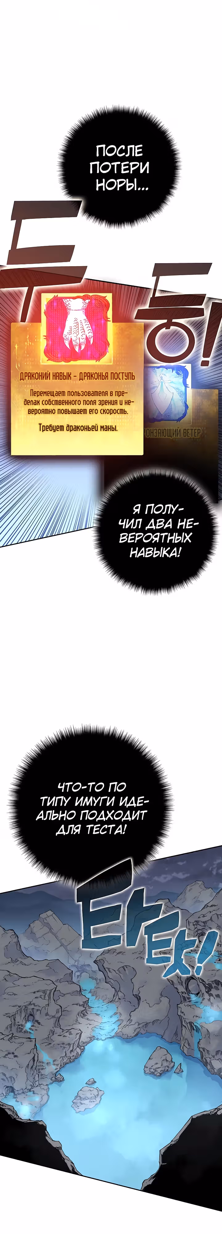 Экс и Эш — Том 1 · Глава 44, страница 16