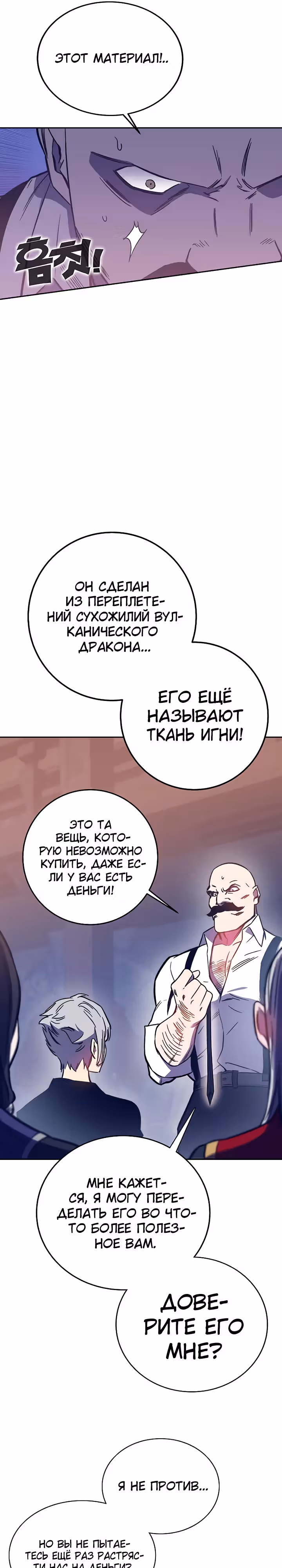 Экс и Эш — Том 1 · Глава 44, страница 26