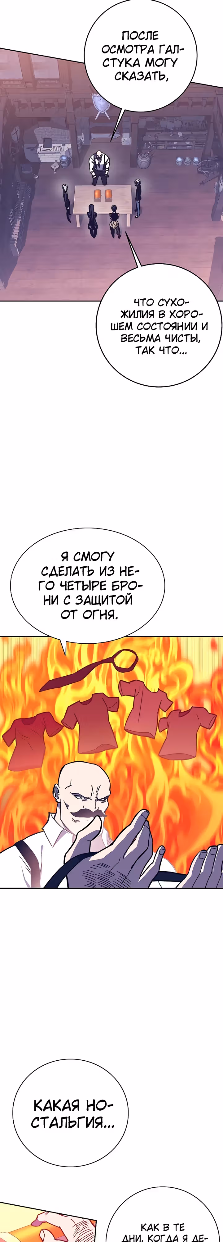 Экс и Эш — Том 1 · Глава 44, страница 28
