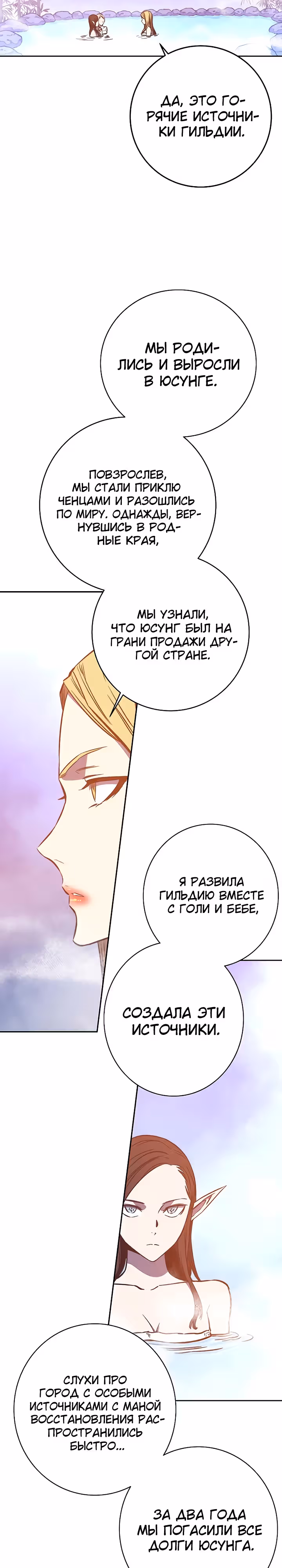 Экс и Эш — Том 1 · Глава 44, страница 4