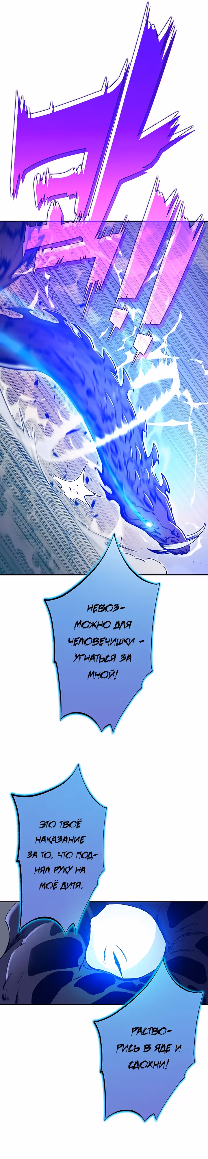 Экс и Эш — Том 1 · Глава 44, страница 36