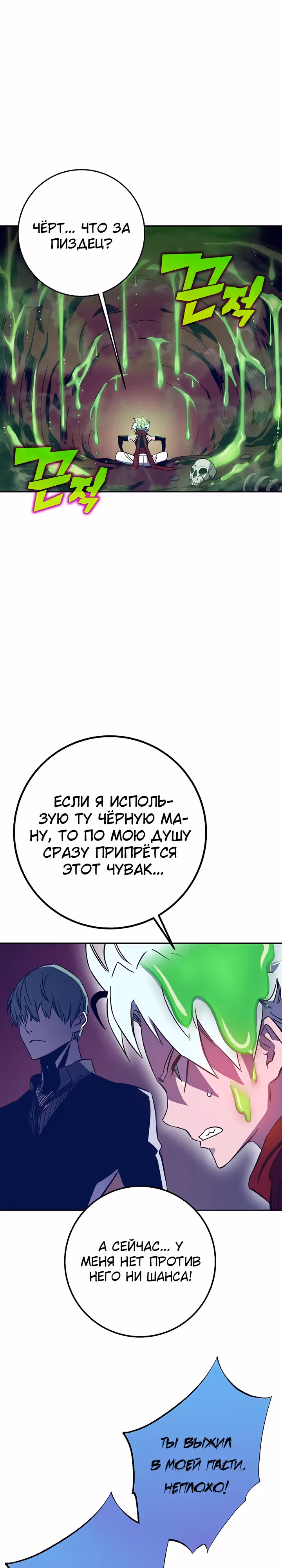 Экс и Эш — Том 1 · Глава 44, страница 37