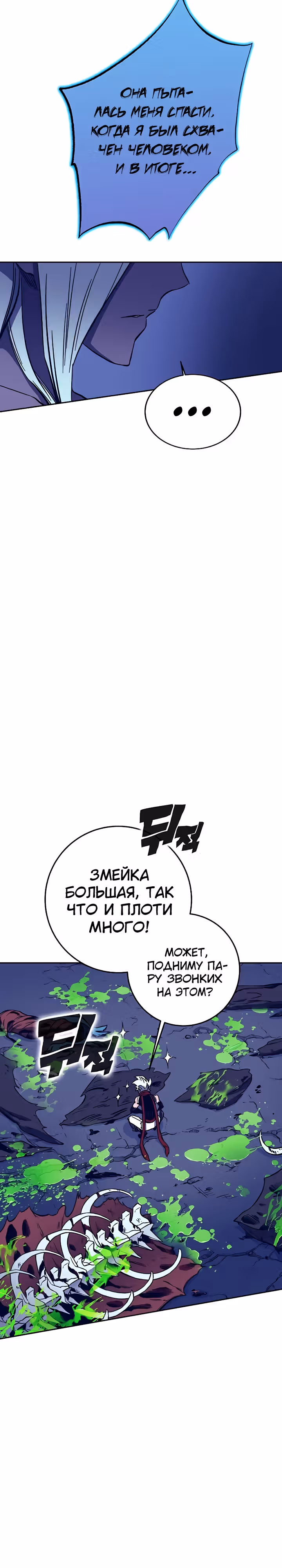 Экс и Эш — Том 1 · Глава 44, страница 45