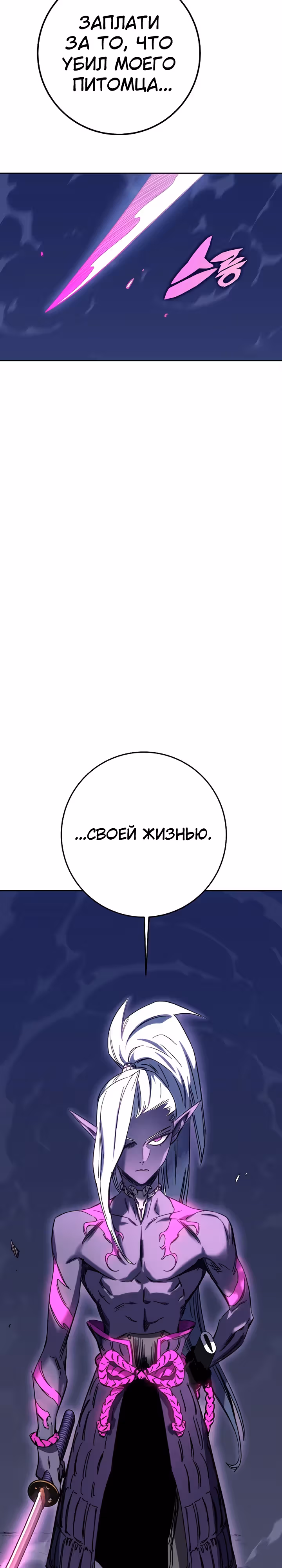 Экс и Эш — Том 1 · Глава 44, страница 49
