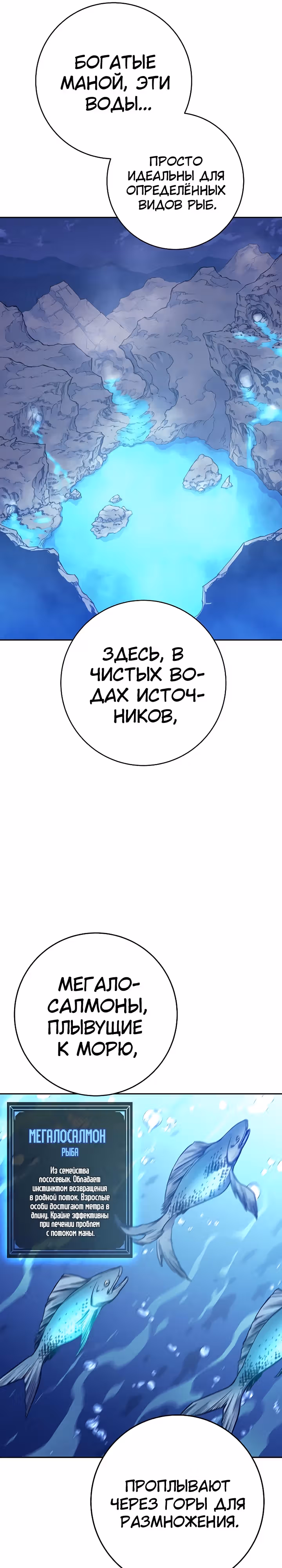 Экс и Эш — Том 1 · Глава 44, страница 6