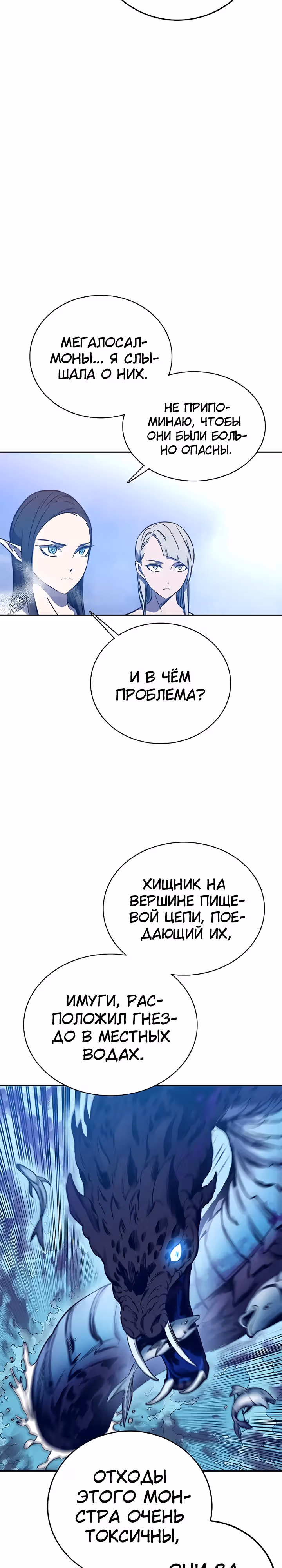 Экс и Эш — Том 1 · Глава 44, страница 7