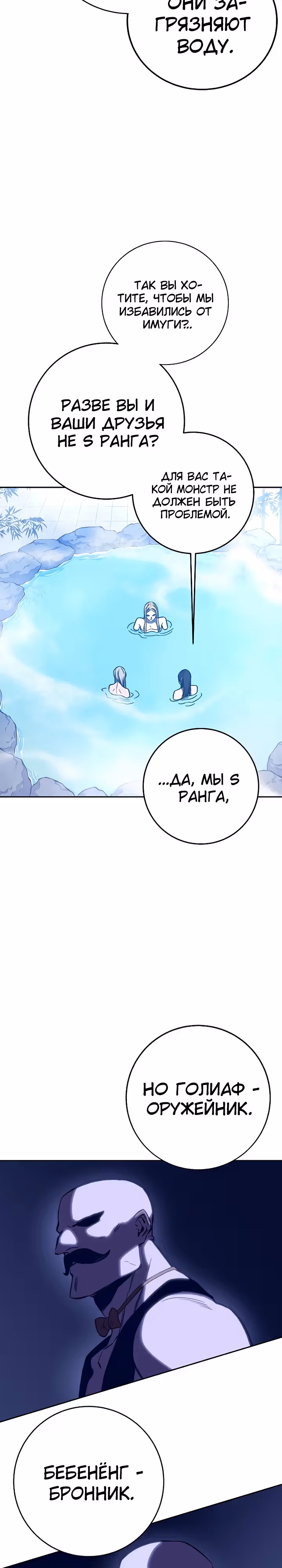 Экс и Эш — Том 1 · Глава 44, страница 8