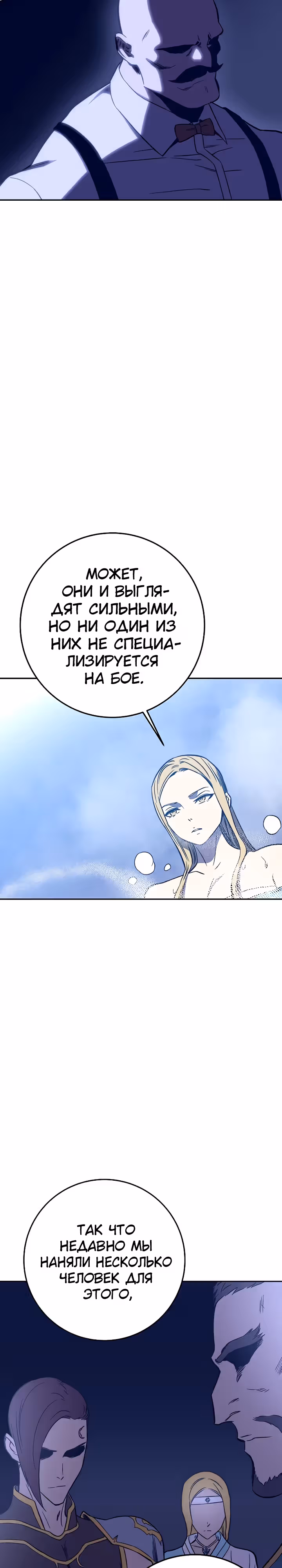 Экс и Эш — Том 1 · Глава 44, страница 9