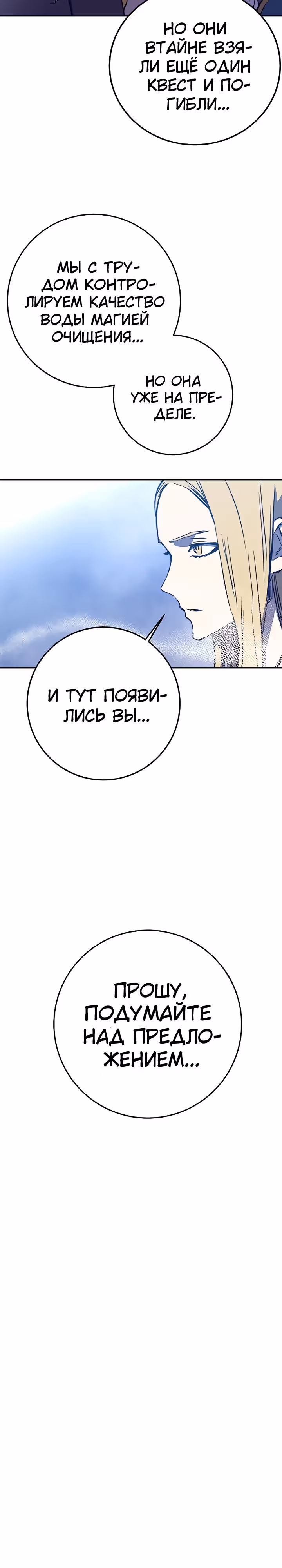 Экс и Эш — Том 1 · Глава 44, страница 10