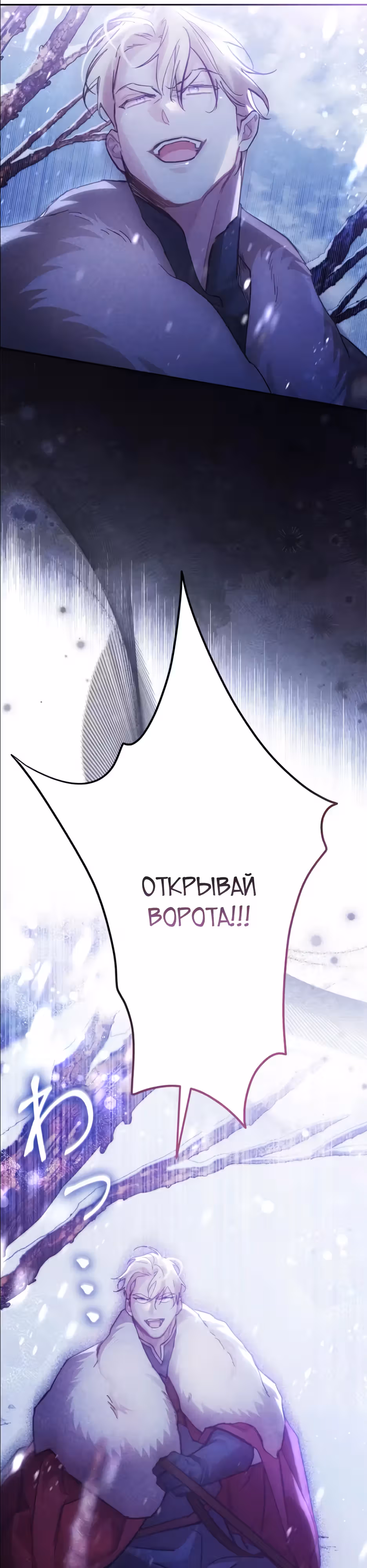 Эхо наших сердец — Том 2 · Глава 35, страница 33