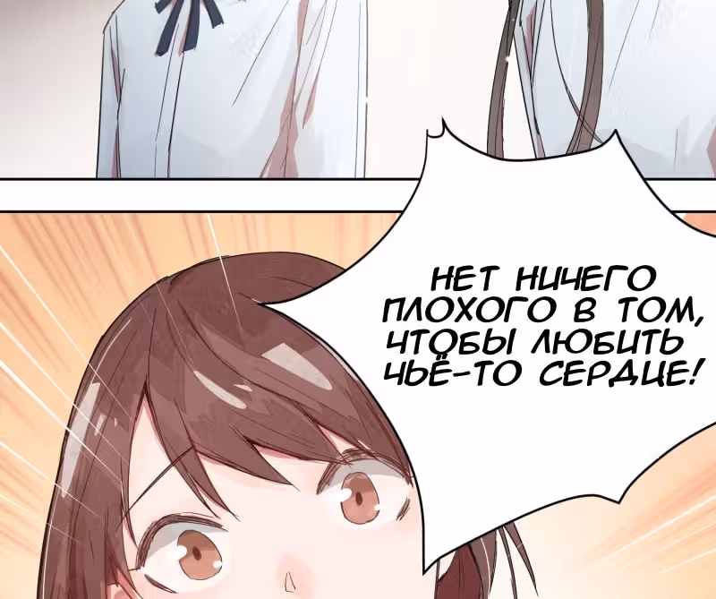 Твои слезы сладки — Том 1 · Глава 4, страница 10