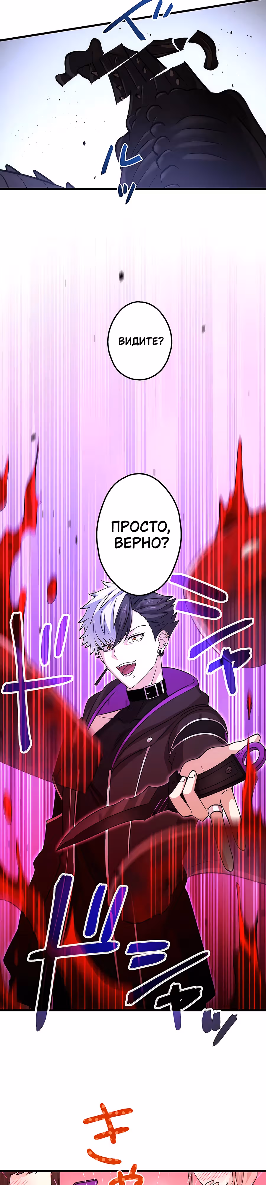 Регрессия авантюриста S-ранга — Том 1 · Глава 13, страница 21