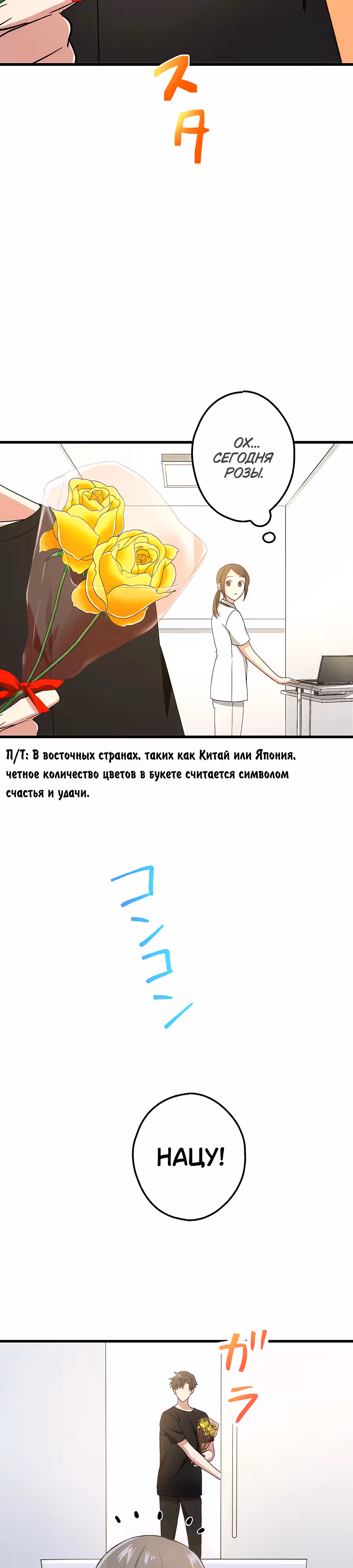 Регрессия авантюриста S-ранга — Том 1 · Глава 13, страница 29