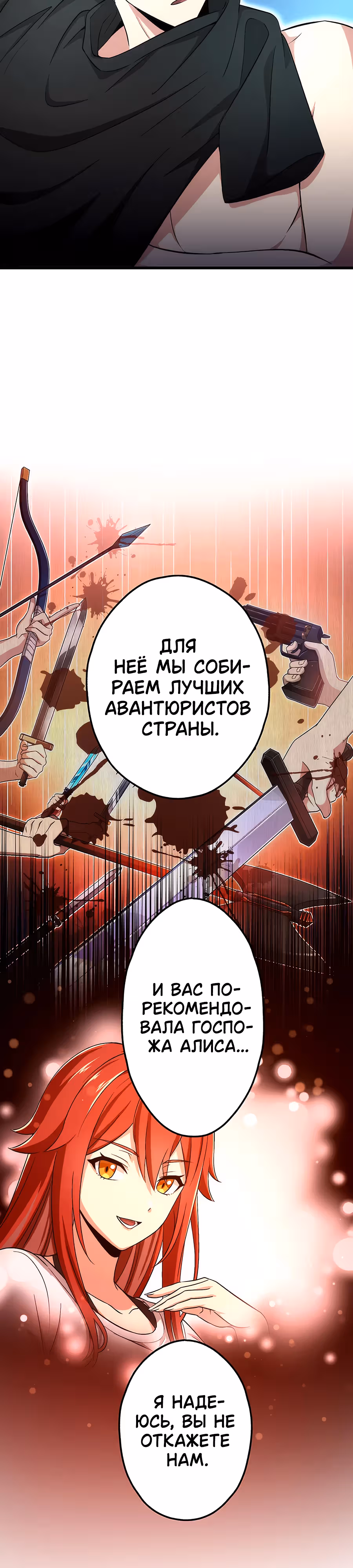Регрессия авантюриста S-ранга — Том 1 · Глава 13, страница 5