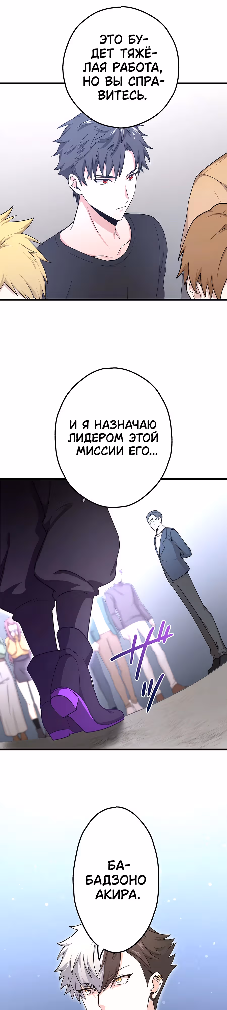 Регрессия авантюриста S-ранга — Том 1 · Глава 13, страница 42