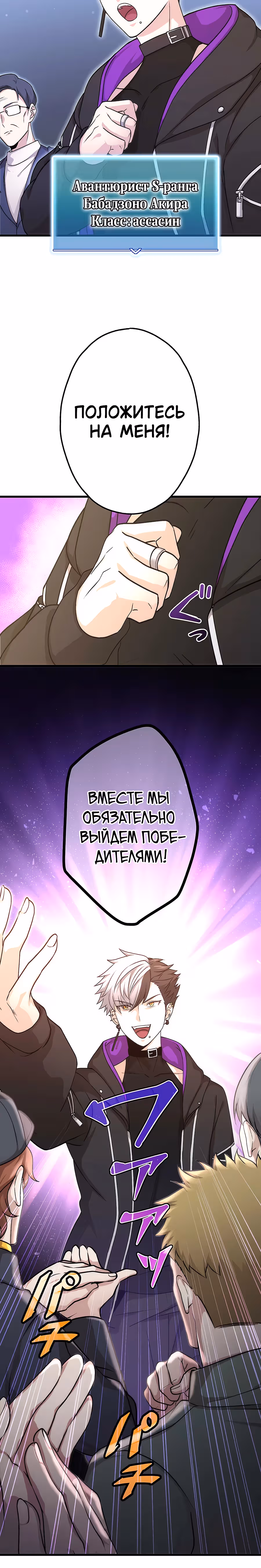 Регрессия авантюриста S-ранга — Том 1 · Глава 13, страница 43