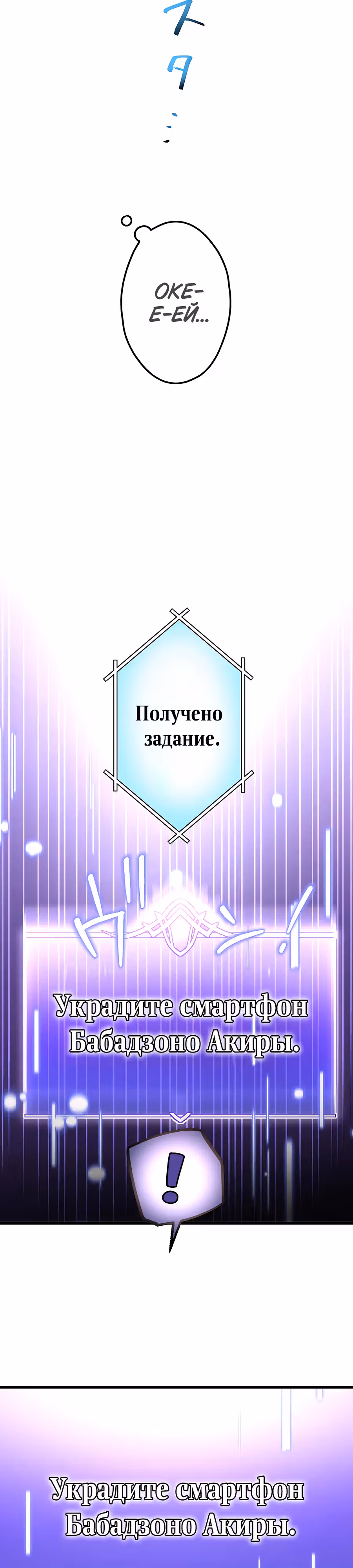 Регрессия авантюриста S-ранга — Том 1 · Глава 13, страница 49