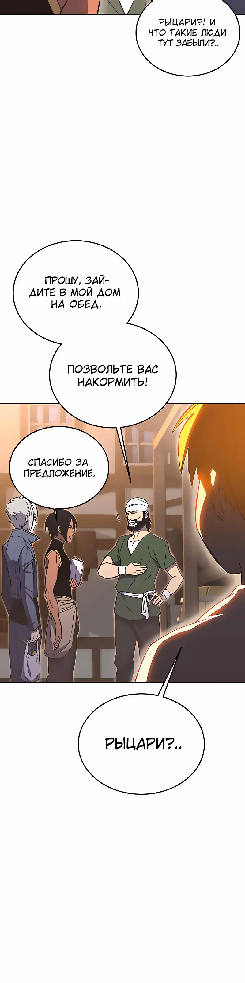 Экс и Эш — Том 1 · Глава 45, страница 5