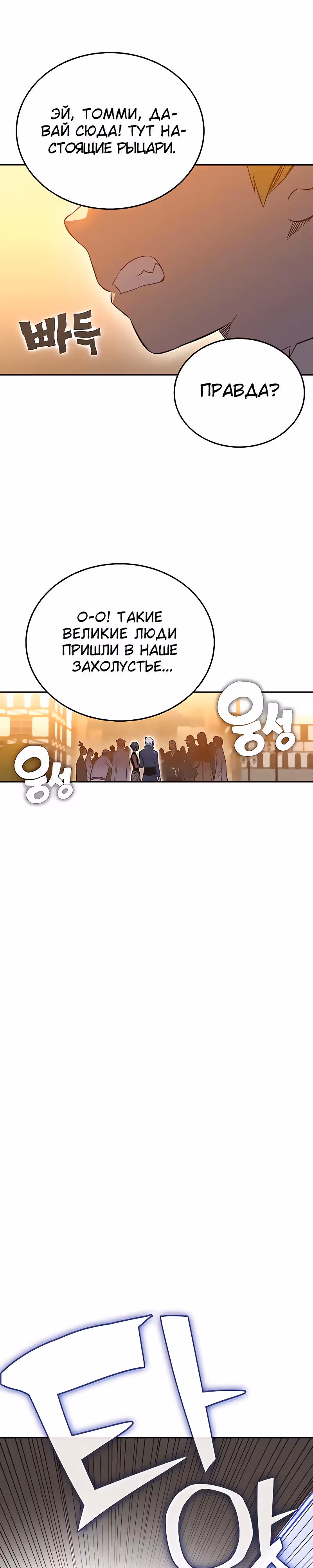 Экс и Эш — Том 1 · Глава 45, страница 6