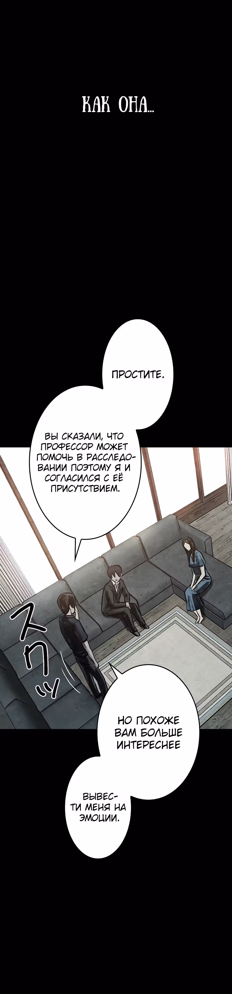Любовь, пожирающая смерть — Том 1 · Глава 5, страница 29