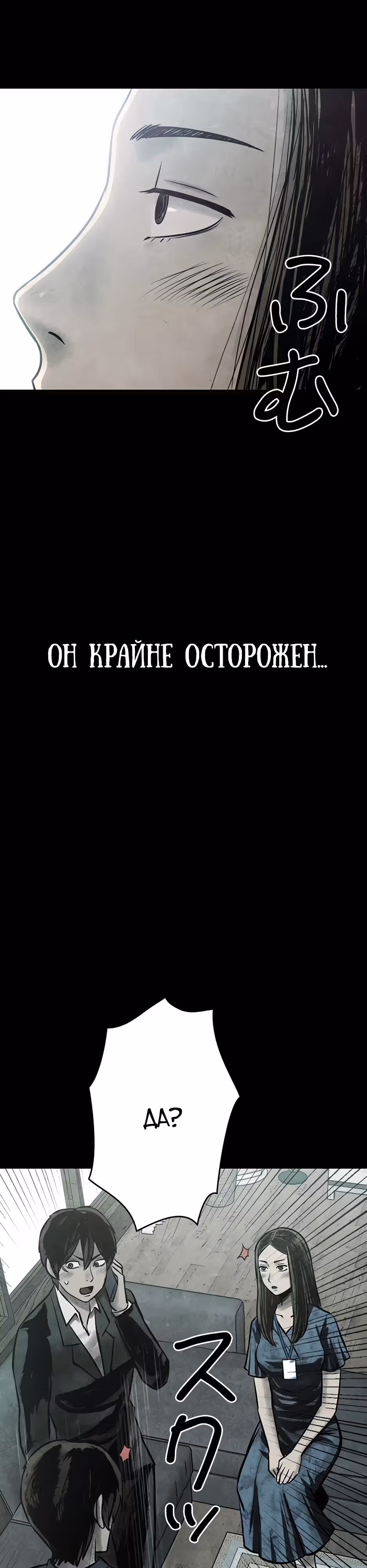 Любовь, пожирающая смерть — Том 1 · Глава 5, страница 33