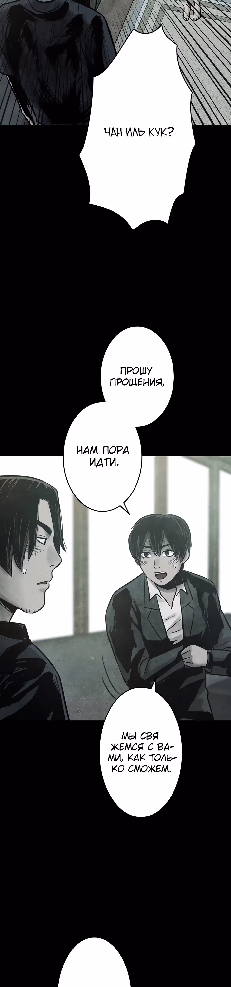 Любовь, пожирающая смерть — Том 1 · Глава 5, страница 34