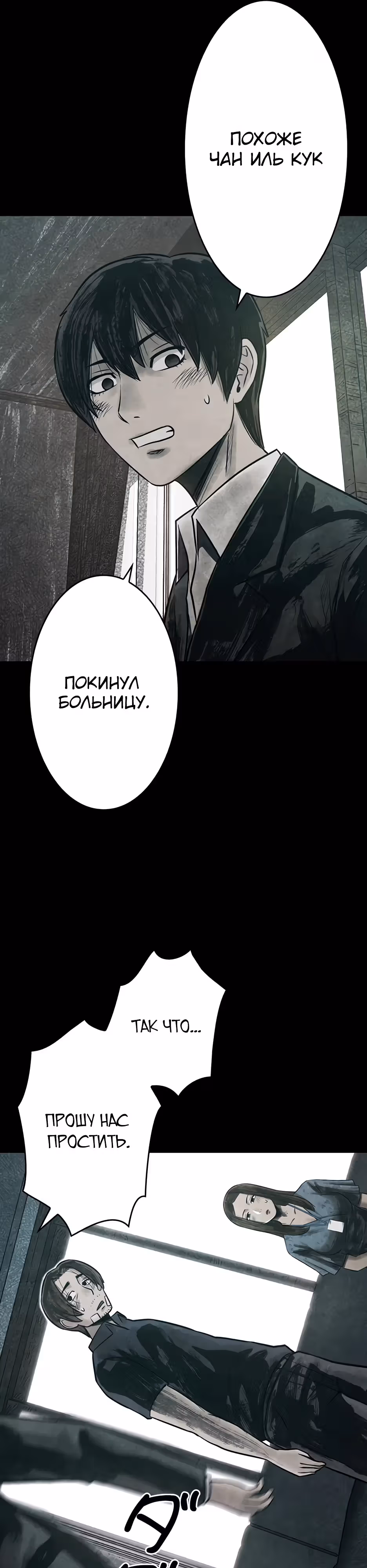 Любовь, пожирающая смерть — Том 1 · Глава 5, страница 36