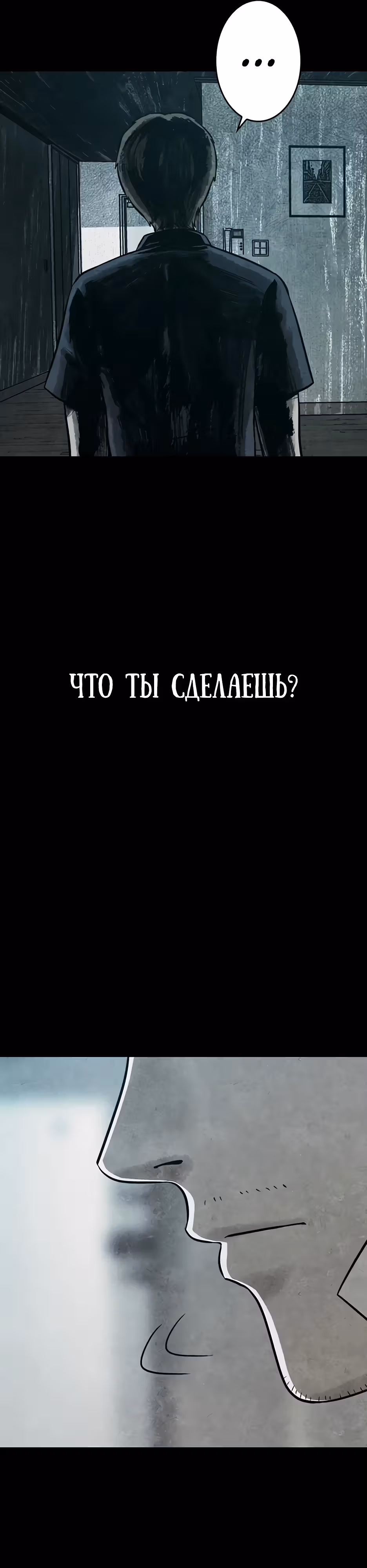 Любовь, пожирающая смерть — Том 1 · Глава 5, страница 41